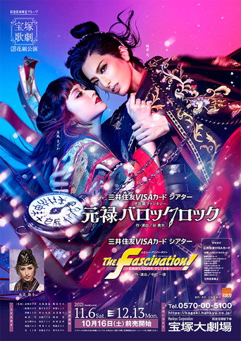 Movie poster for Genroku Baroque Rock (2022)