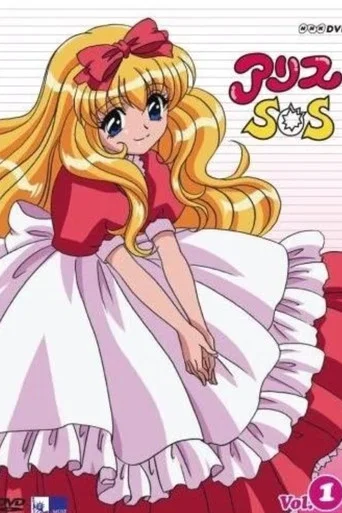 Series poster for Alice SOS (1998)