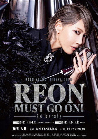 Movie poster for REON MUST GO ON！-24 karats- (2023)