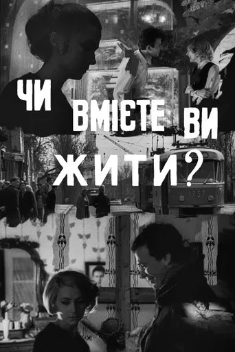 Do You Know How to Live? poster