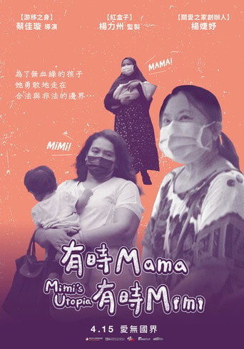 Movie poster for Mimi’s Utopia (2022)