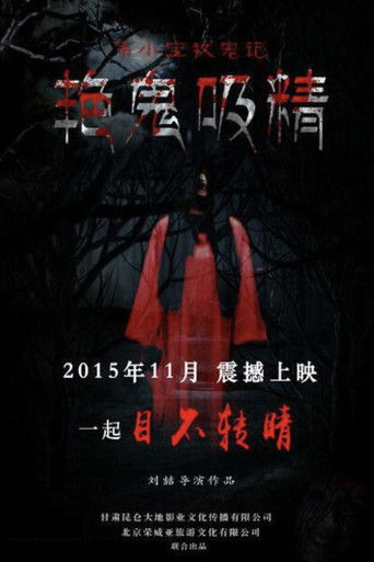 Movie poster for Banshee Imperius (2016)