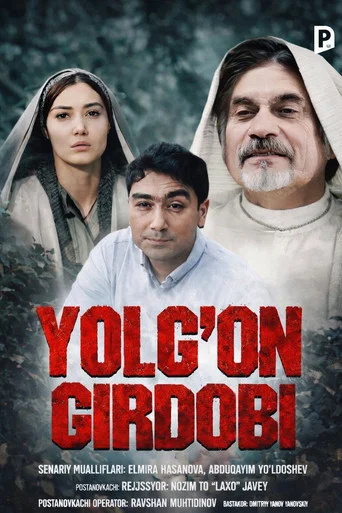 Movie poster for Yolg'on girdobi (2017)