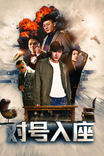 The Right Number for the Right Seat poster