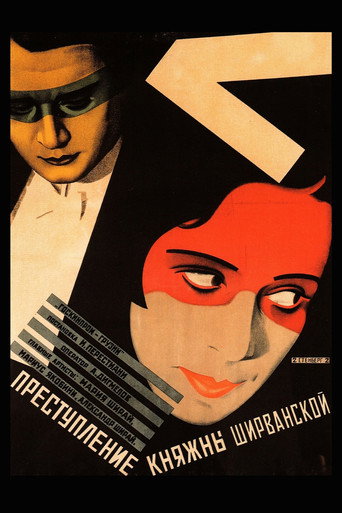 Movie poster for The Crime of Shirvanskaya (1926)