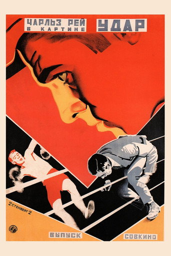 Movie poster for Scrap Iron (1921)