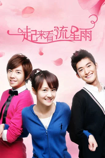 Series poster for Meteor Shower (2009)