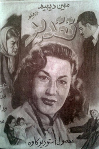 Movie poster for It Was Fate (1954)