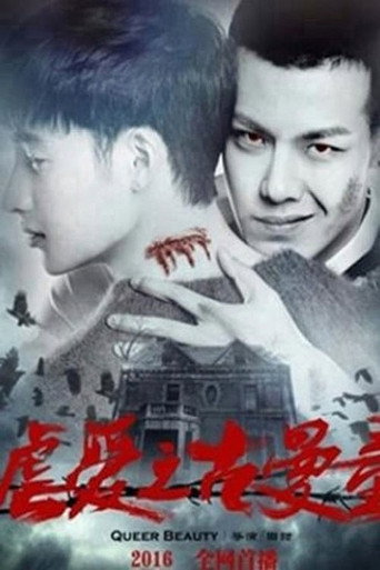 Movie poster for Oppressive Love (2016)