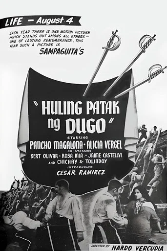 Movie poster for Huling Patak Ng Dugo (1950)