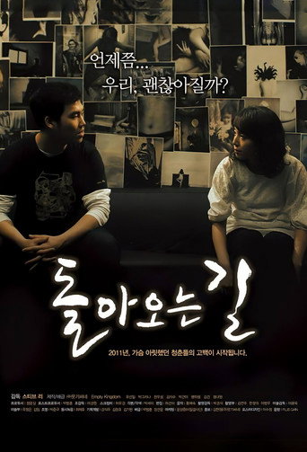 Movie poster for The Way Back (2011)