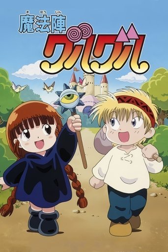 Mahoujin Guru Guru poster