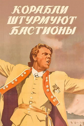 Attack from the Sea poster