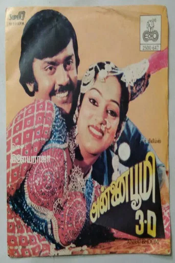 Movie poster for Annai Bhoomi 3D (1985)