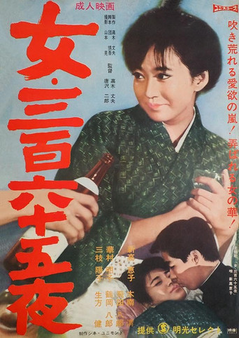 Movie poster for Onna sanbyaku rokujû-go ya (1966)