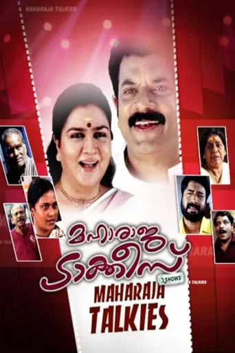 Movie poster for Maharaja Talkies (2011)