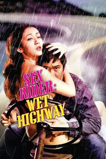Movie poster for Sex Rider: Wet Highway (1971)