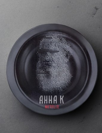 Anna K poster