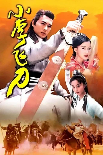 Series poster for Legend of Dagger Lee (1999)