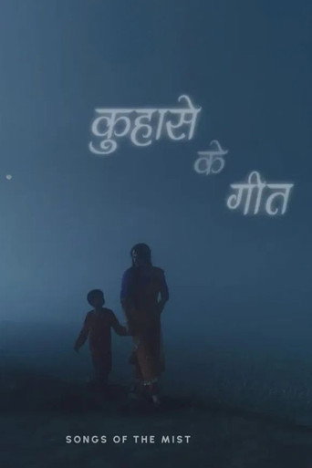 Movie poster for Songs of the Mist (2025)