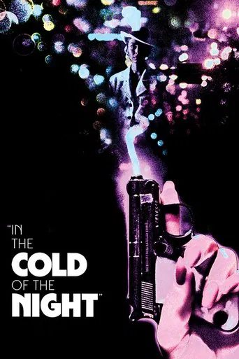 Movie poster for In the Cold of the Night (1990)