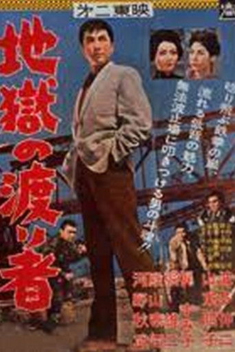 One Passed Through Hell poster