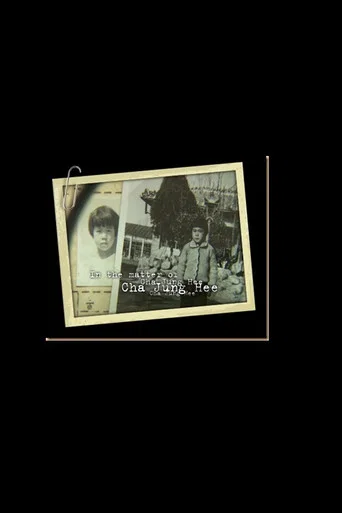 Movie poster for In the Matter of Cha Jung Hee (2010)