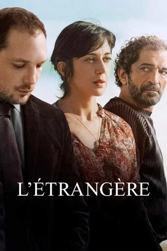 Movie poster for Pieces of a Foreign Life (2026)