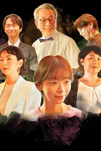 Movie poster for Piccola felicità 〜小さな幸せ〜 (2026)