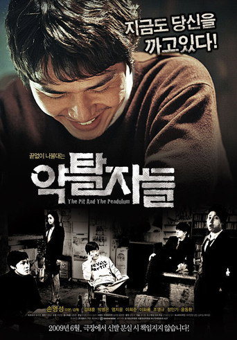 Movie poster for The Pit and the Pendulum (2009)