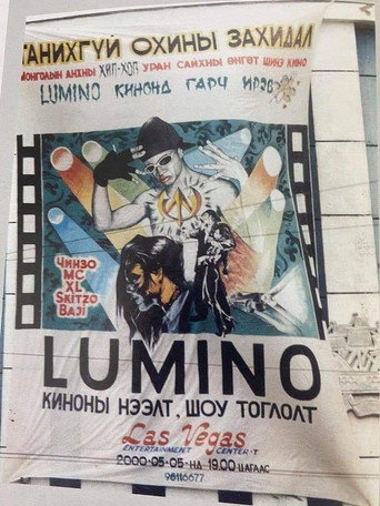 Movie poster for Letter From A Stranger Girl (2000)