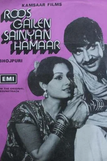Movie poster for Roos Gailen Saiyen Hamaar
