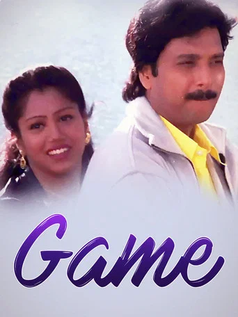 Movie poster for Game (2002)