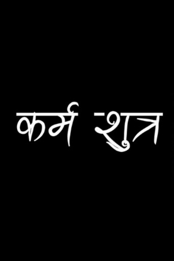 Movie poster for Karma Sutra (2019)