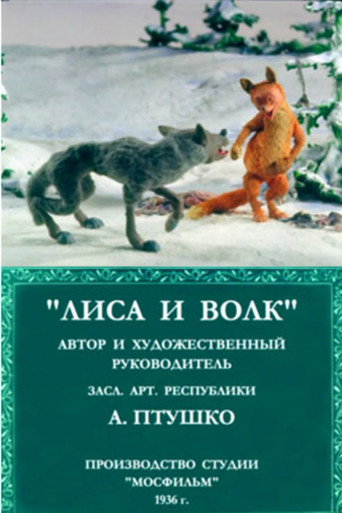 Movie poster for The Fox and the Wolf (1936)