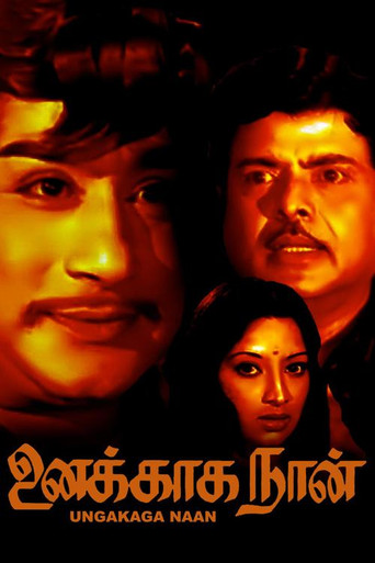 Movie poster for Unakkaga Naan (1976)