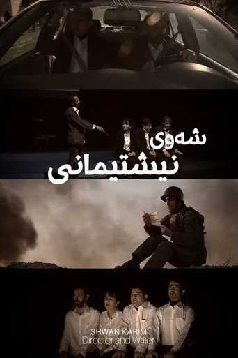 Movie poster for Homeland Night