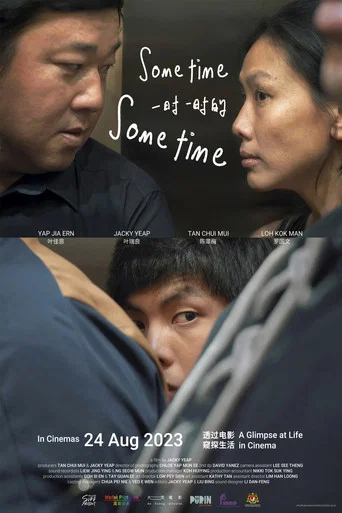 Movie poster for Sometime, Sometime (2023)