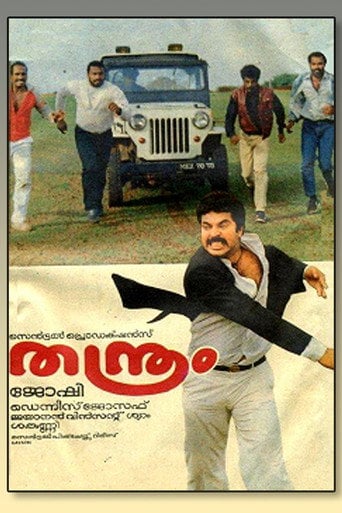 Movie poster for Thanthram (1988)