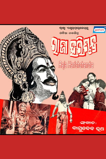 Movie poster for Raja Harishchandra (1984)