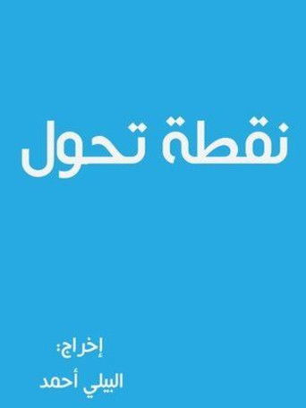 A turning Point poster