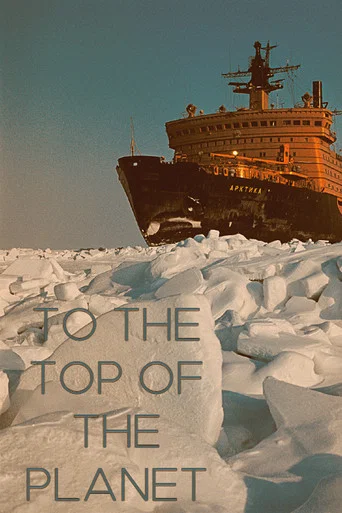 Movie poster for To the Top of the Planet (1977)