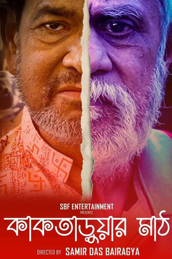Movie poster for Kaktaruar Math (2022)