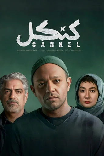 Series poster for Cankel (2025)