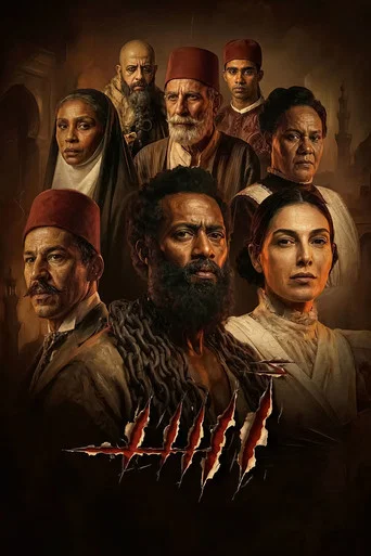 Movie poster for Asad (2026)