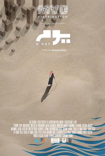 Movie poster for Day (2024)