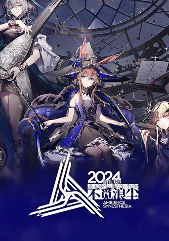 Movie poster for Arknights: Ambience Synesthesia 2024 RES:Souvenance (2024)