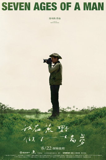 Movie poster for Seven Ages of A Man (2025)