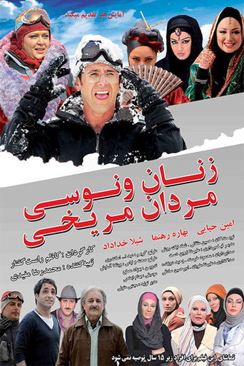 Women Are From Venus, Men Are From Mars poster