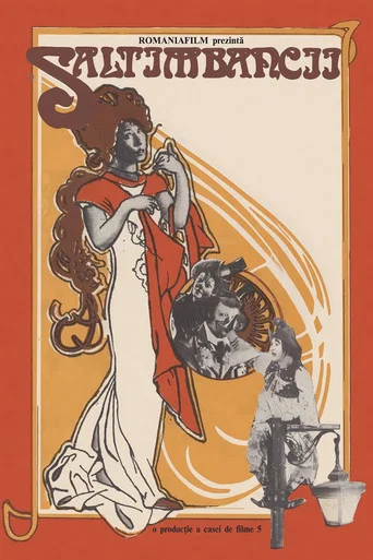 Movie poster for Circus Performers (1981)